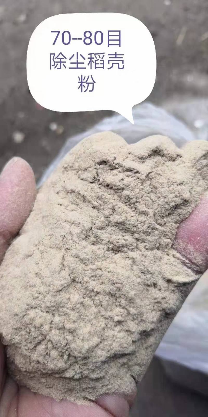 稻壳粉厂家直发鸡鸭鹅猪牛羊饲料原料量大从优全国发货