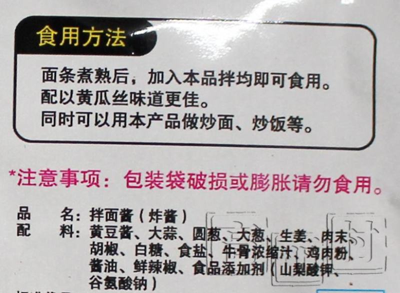 正宗延边特产韩式拌饭酱，拌面酱厂家直销