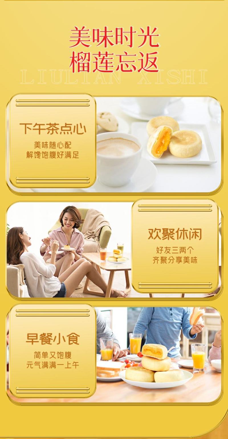 榴莲流心榴莲饼网红休闲零食糕点茶点心小吃饼干