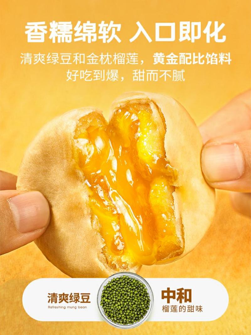 榴莲流心榴莲饼网红休闲零食糕点茶点心小吃饼干