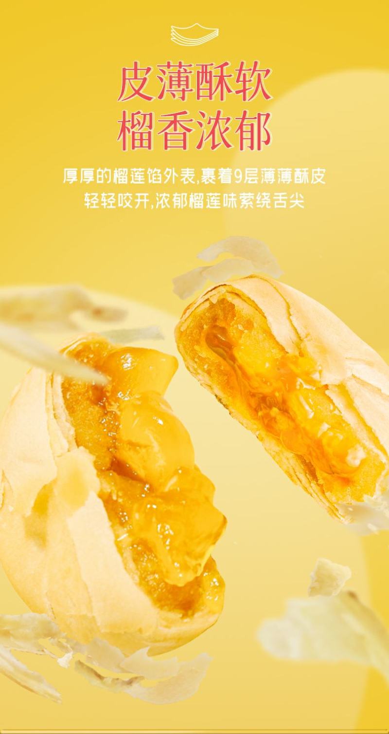 榴莲流心榴莲饼网红休闲零食糕点茶点心小吃饼干