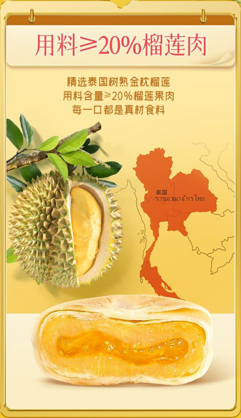榴莲流心榴莲饼网红休闲零食糕点茶点心小吃饼干
