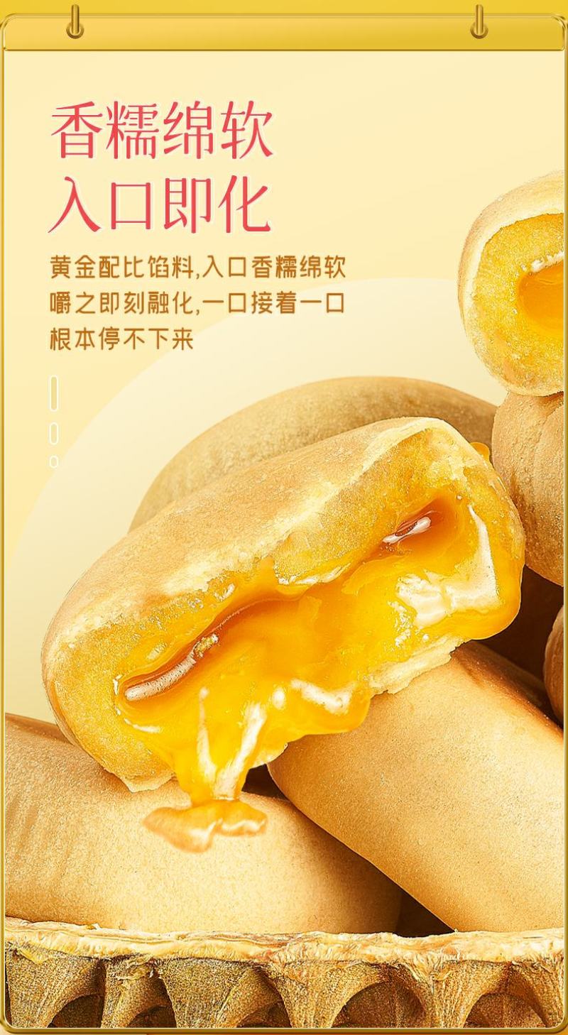榴莲流心榴莲饼网红休闲零食糕点茶点心小吃饼干