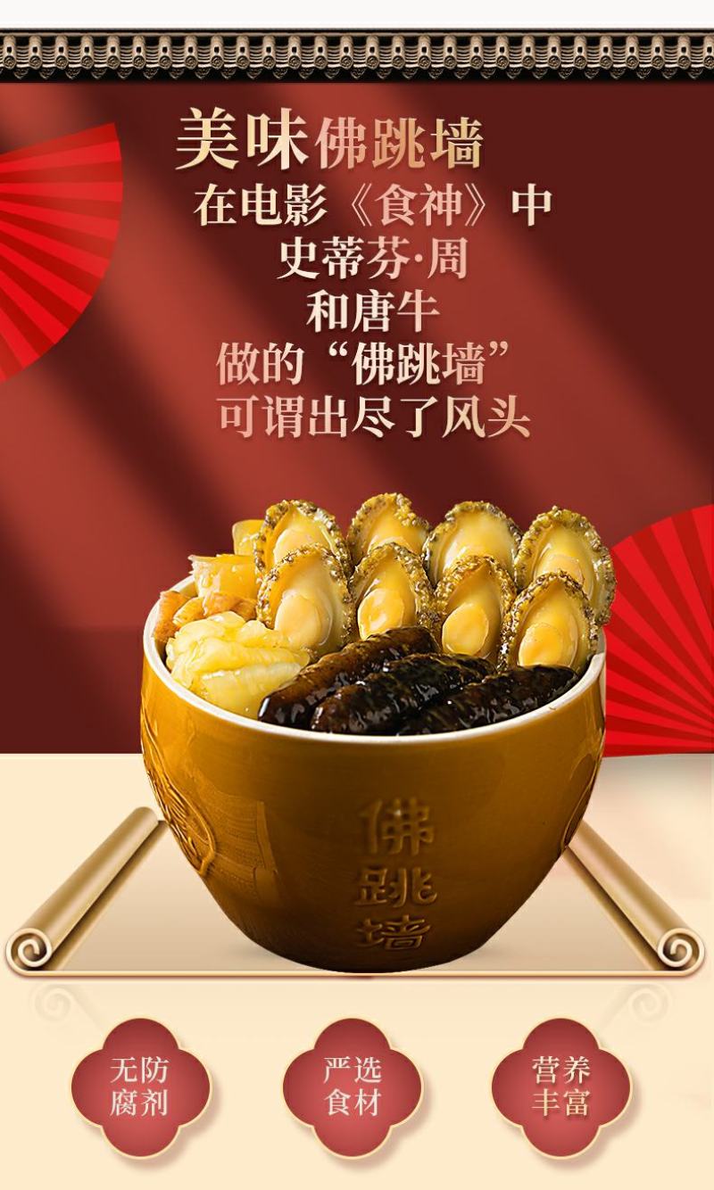 精品佛跳墙地方名菜低价走量，1088克一袋，高汤熬制