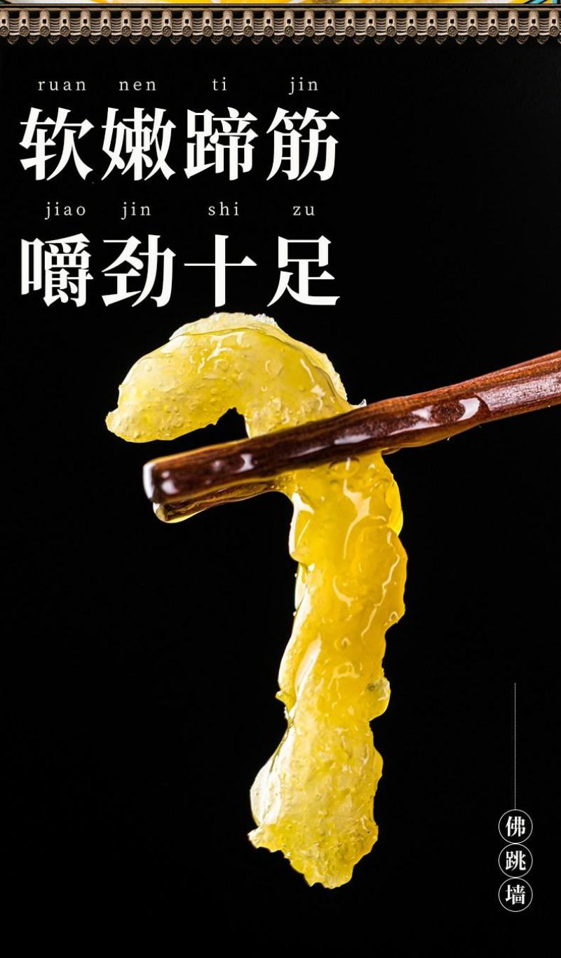 精品佛跳墙地方名菜低价走量，1088克一袋，高汤熬制