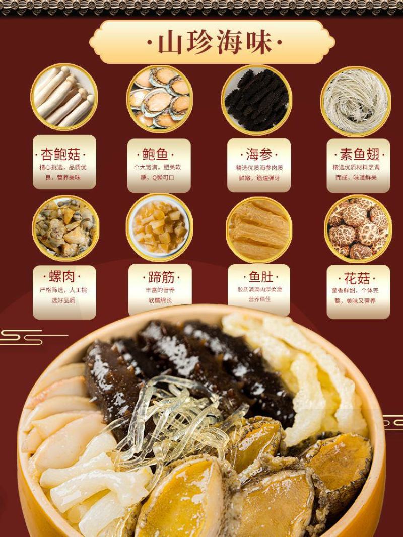 精品佛跳墙地方名菜低价走量，1088克一袋，高汤熬制