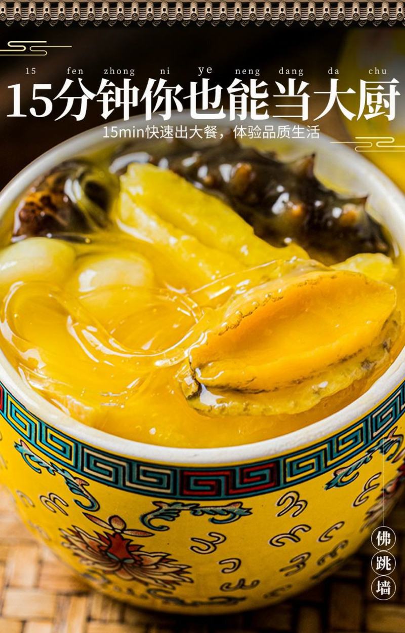 精品佛跳墙地方名菜低价走量，1088克一袋，高汤熬制