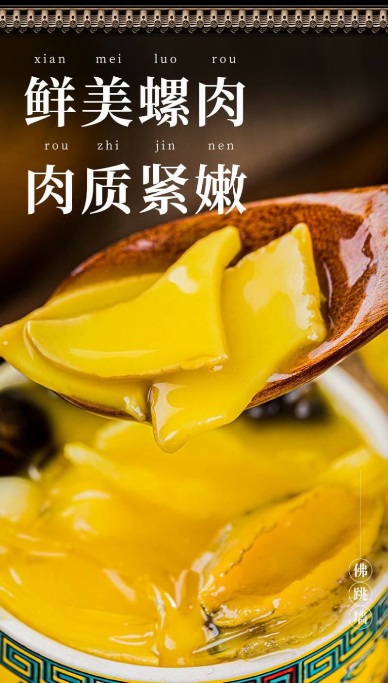 精品佛跳墙地方名菜低价走量，1088克一袋，高汤熬制