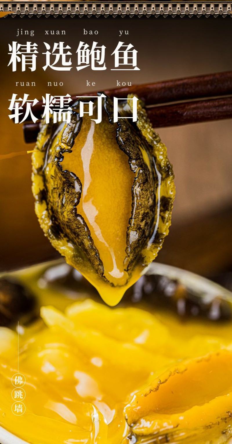 精品佛跳墙地方名菜低价走量，1088克一袋，高汤熬制
