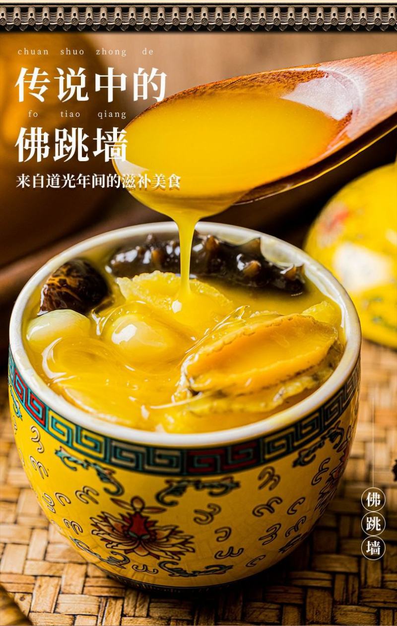 精品佛跳墙地方名菜低价走量，1088克一袋，高汤熬制