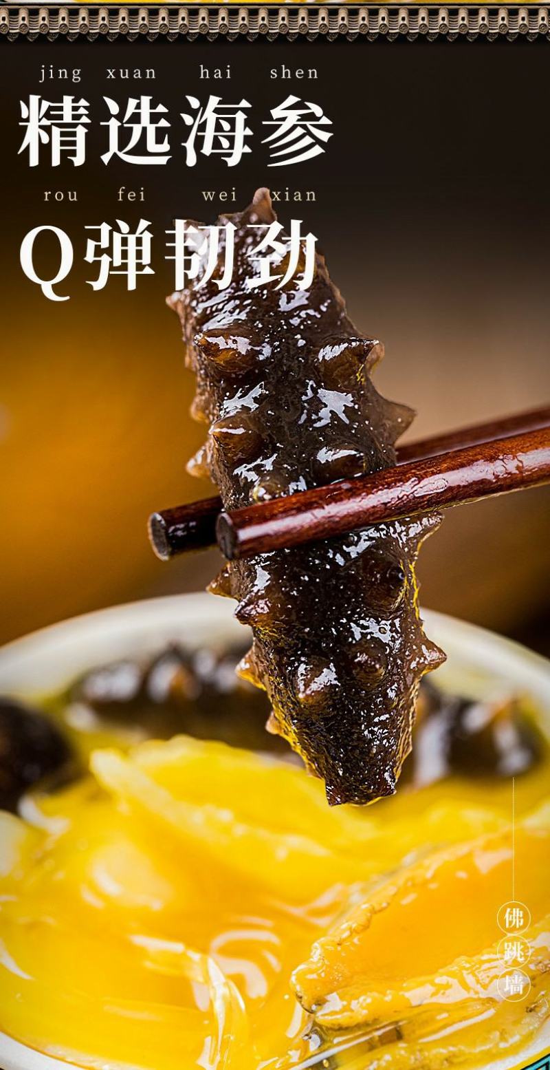 精品佛跳墙地方名菜低价走量，1088克一袋，高汤熬制