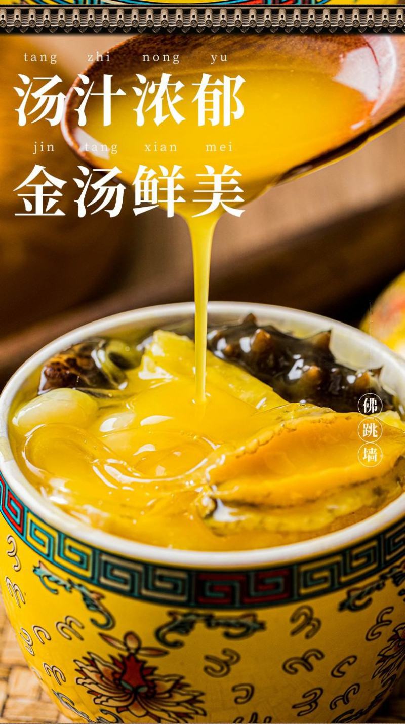 精品佛跳墙地方名菜低价走量，1088克一袋，高汤熬制