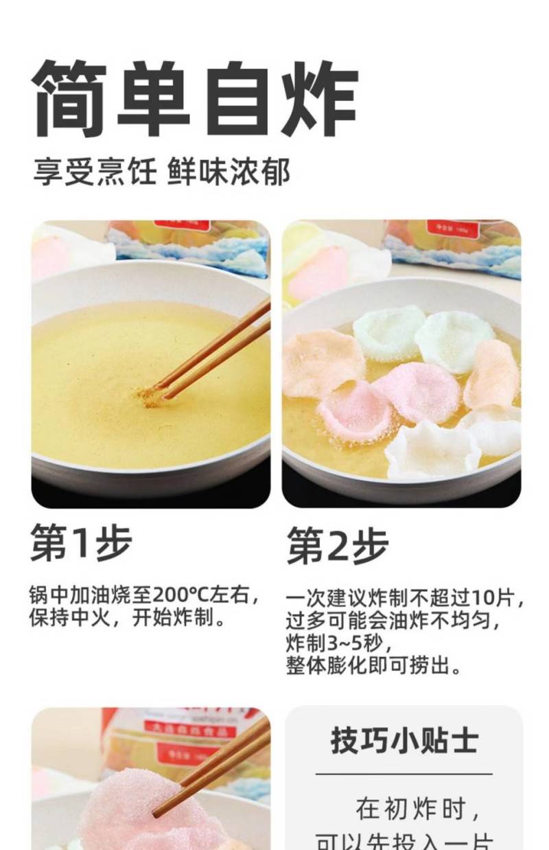 【网红虾片】彩色虾片解馋小零食80后回忆怀旧零食自己油炸