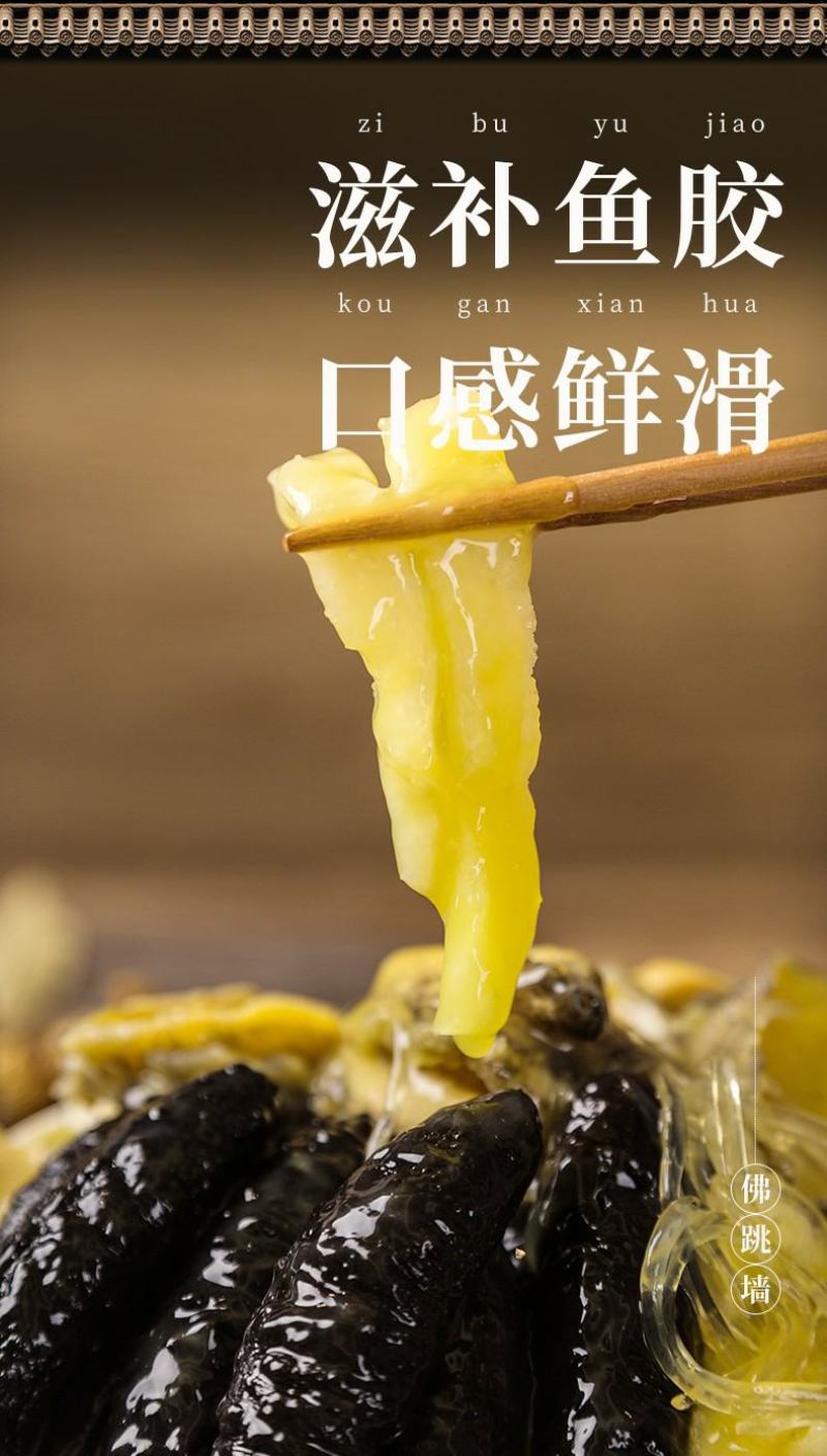 精品佛跳墙地方名菜低价走量，1088克一袋，高汤熬制