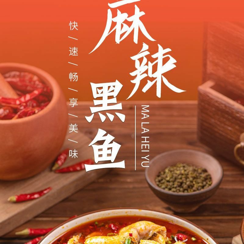 麻辣水煮鱼片，新鲜预制菜加热即食500g,家常菜必备