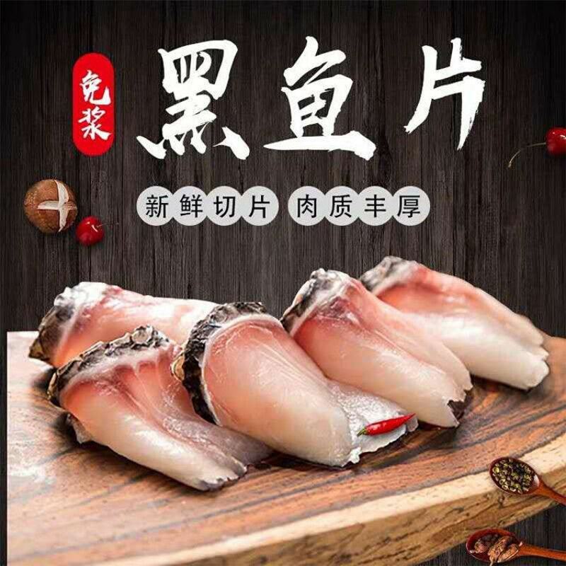 麻辣水煮鱼片，新鲜预制菜加热即食500g,家常菜必备