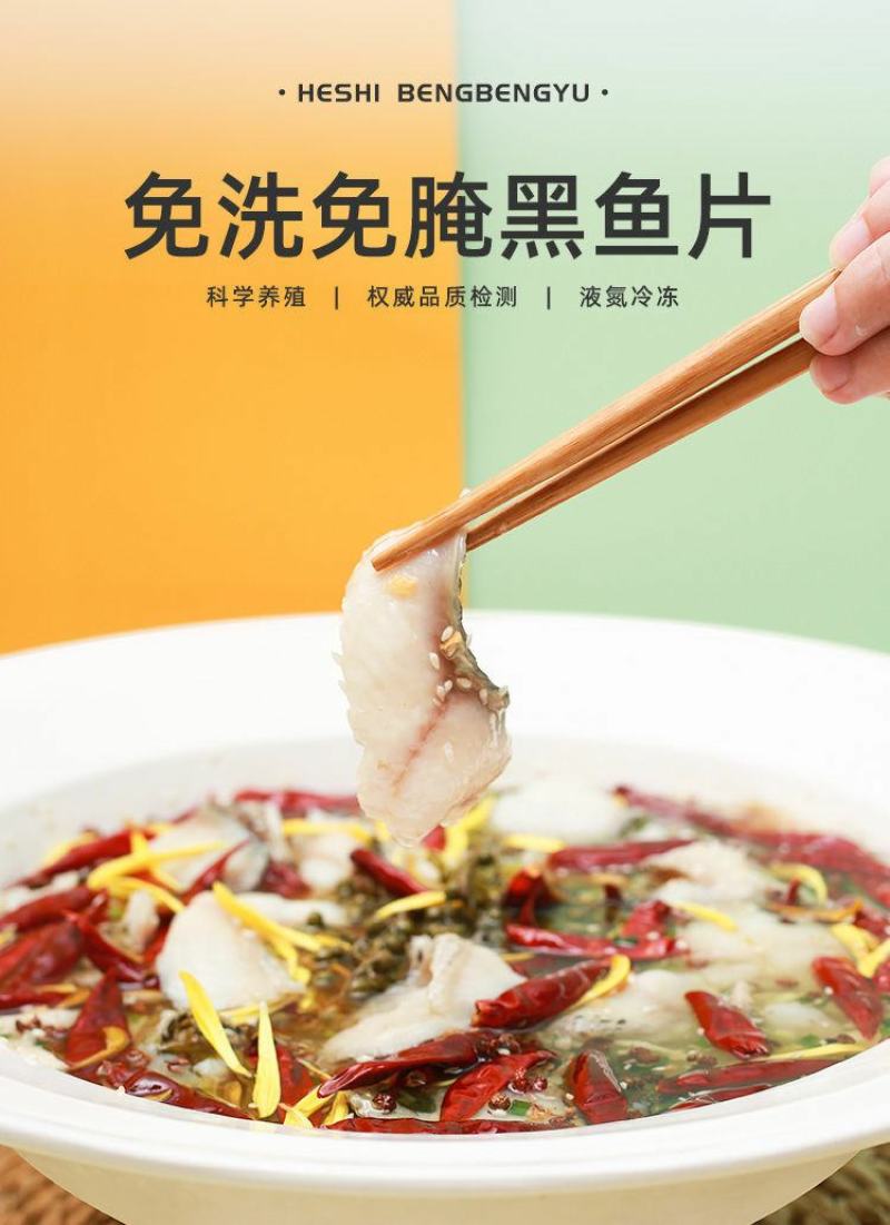 麻辣水煮鱼片，新鲜预制菜加热即食500g,家常菜必备