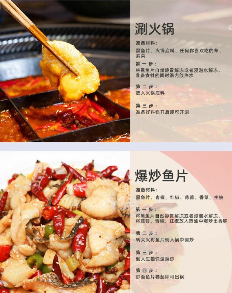 麻辣水煮鱼片，新鲜预制菜加热即食500g,家常菜必备
