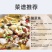 麻辣水煮鱼片，新鲜预制菜加热即食500g,家常菜必备