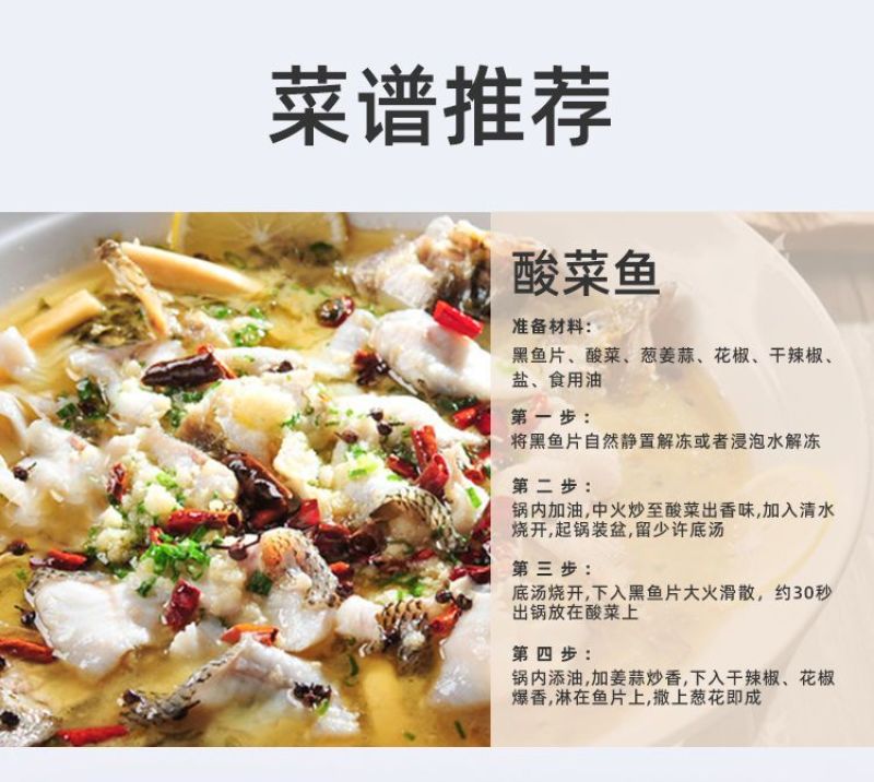 麻辣水煮鱼片，新鲜预制菜加热即食500g,家常菜必备