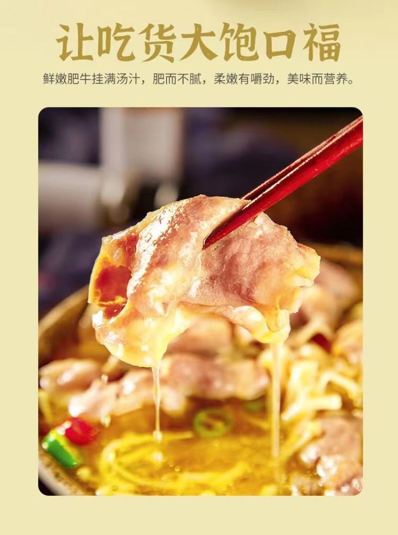 正宗酸菜肥牛550g一盒酸辣可口家用懒人，加热即食甄选