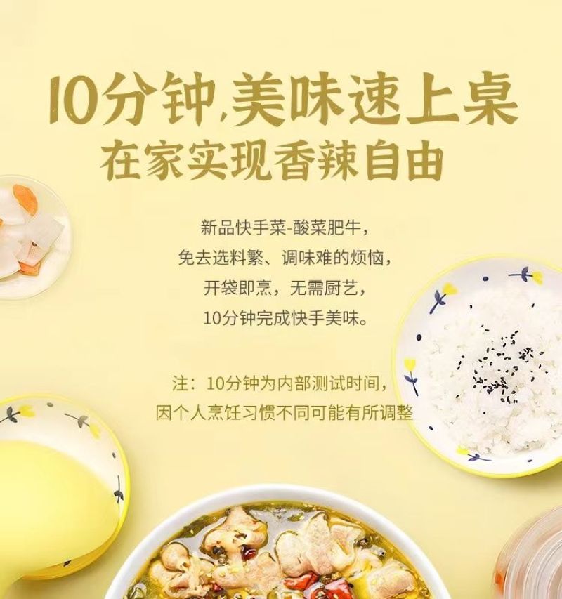 正宗酸菜肥牛550g一盒酸辣可口家用懒人，加热即食甄选