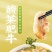正宗酸菜肥牛550g一盒酸辣可口家用懒人，加热即食甄选