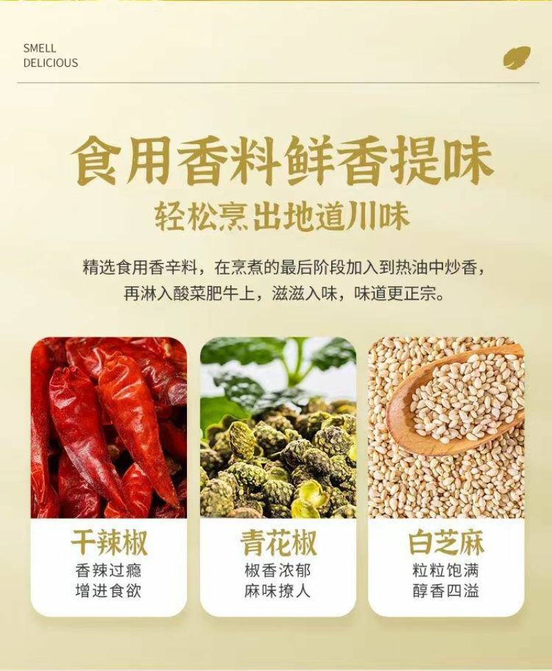 正宗酸菜肥牛550g一盒酸辣可口家用懒人，加热即食甄选