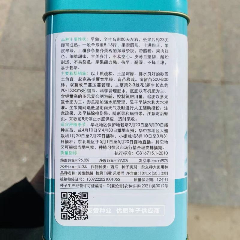 卡其美甜麒麟西瓜种子早熟圆形红瓤薄皮西瓜种籽，抗旱耐湿