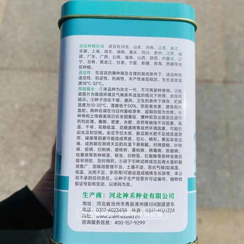卡其美甜麒麟西瓜种子早熟圆形红瓤薄皮西瓜种籽，抗旱耐湿