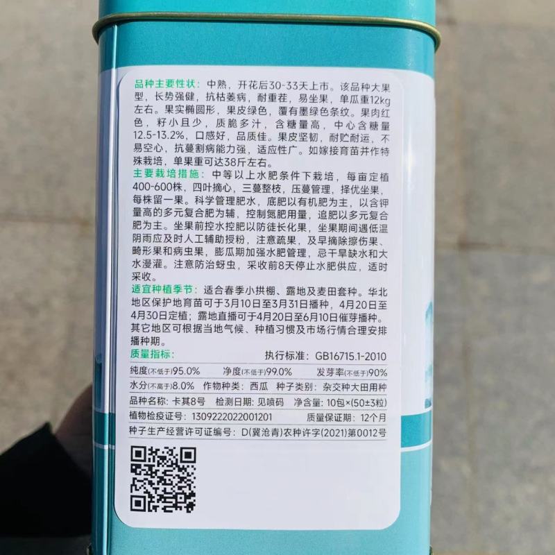 卡其8号西瓜种子大果型抗枯萎病耐重茬椭圆形大西瓜种籽高糖