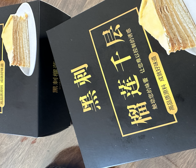 450g纯榴莲肉黑刺榴莲千层蛋糕，可定制规格品质，欢迎采购