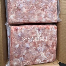 3-6克腿肉丁