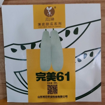 【高端】口感型系列羊角脆羊角蜜口感甜脆爽口多汁