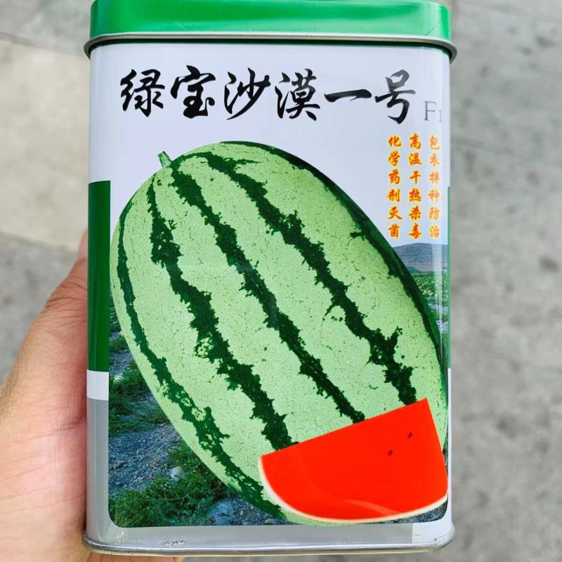 绿宝新育成沙漠一号西瓜种子，皮薄大果大红双红瓤硒沙瓜种子