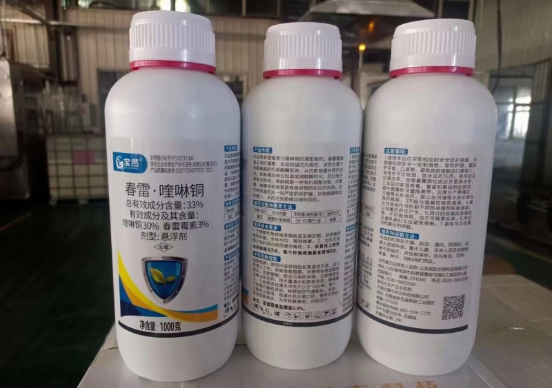 33%春雷喹啉铜溃疡病穿孔病软腐病褐腐病等多种病害