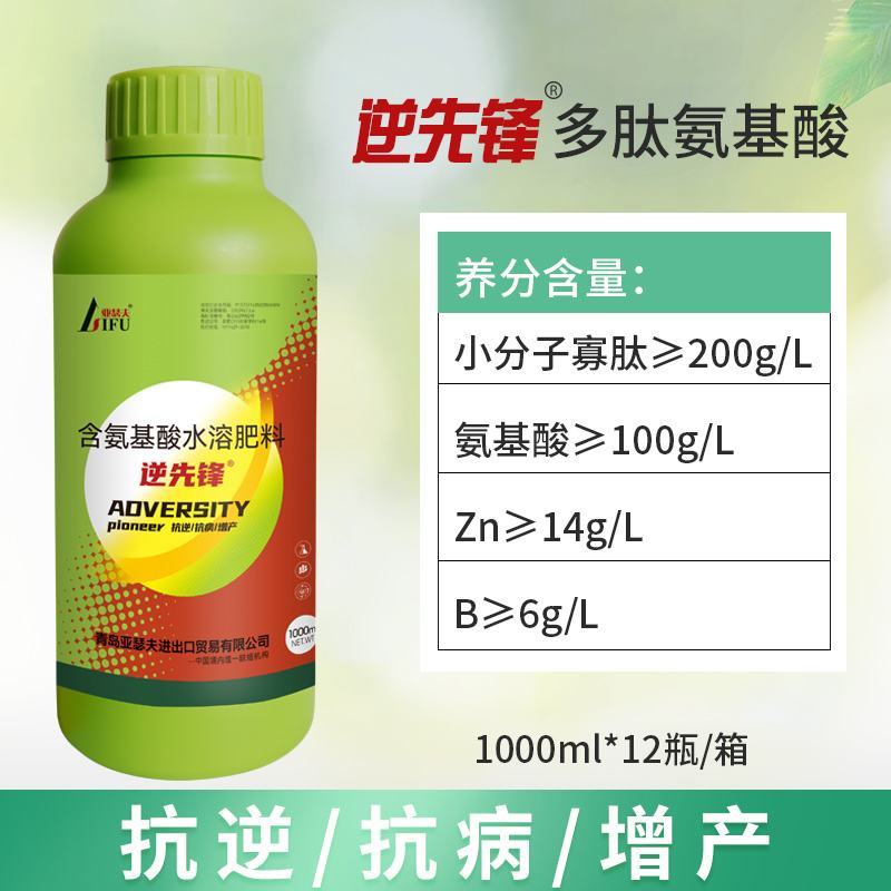 农用氨基酸水溶肥叶面肥多肽氨基酸功能肥厂家批发