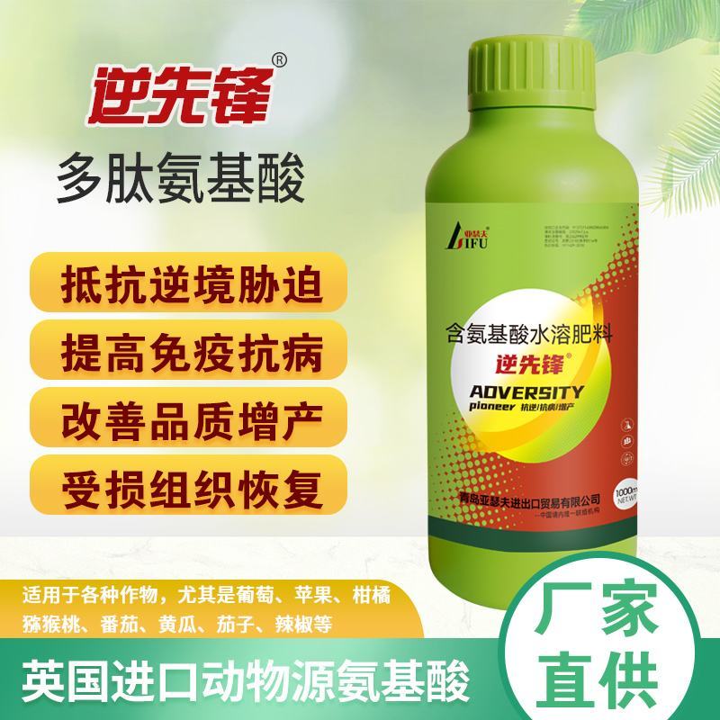 农用氨基酸水溶肥叶面肥多肽氨基酸功能肥厂家批发