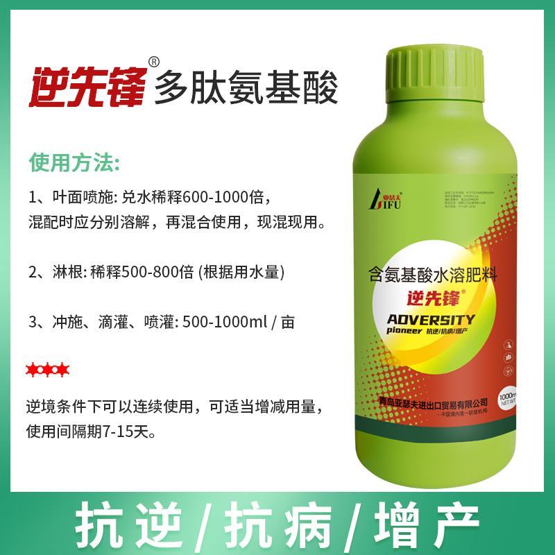 农用氨基酸水溶肥叶面肥多肽氨基酸功能肥厂家批发
