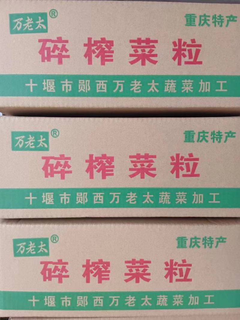 【精品】碎榨菜粒质量保证货源充足量大从优有实力