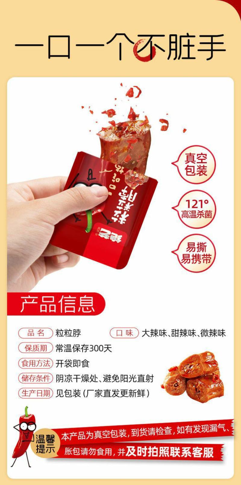 麻辣鸭脖子150g*1盒非风干鸭脖零食休闲小吃工厂直发