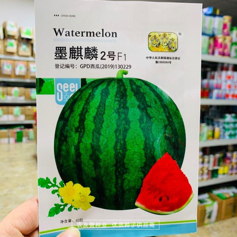 墨绿皮麒麟西瓜种子耐重茬墨麒麟2号西瓜种籽瓜皮薄不易裂瓜