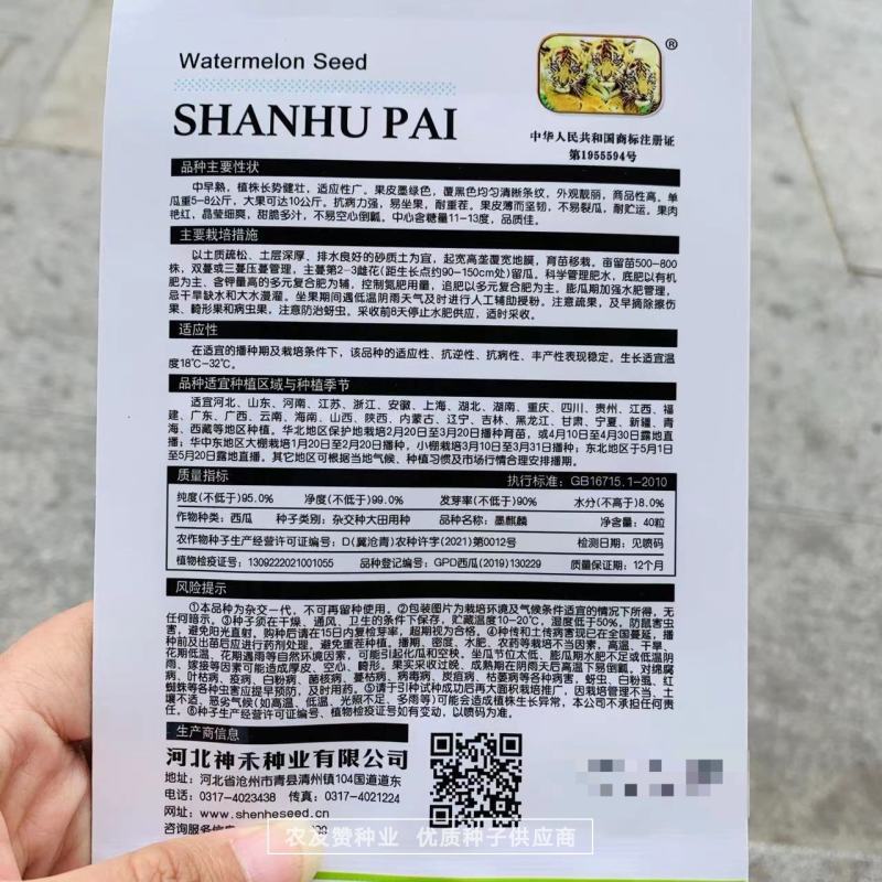 墨绿皮麒麟西瓜种子耐重茬墨麒麟2号西瓜种籽瓜皮薄不易裂瓜