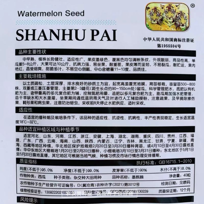 墨绿皮麒麟西瓜种子耐重茬墨麒麟2号西瓜种籽瓜皮薄不易裂瓜