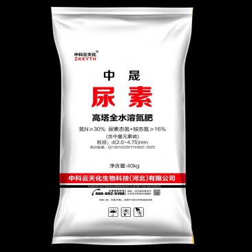 厂家直销（爆品！）中晟尿素价格低品质优