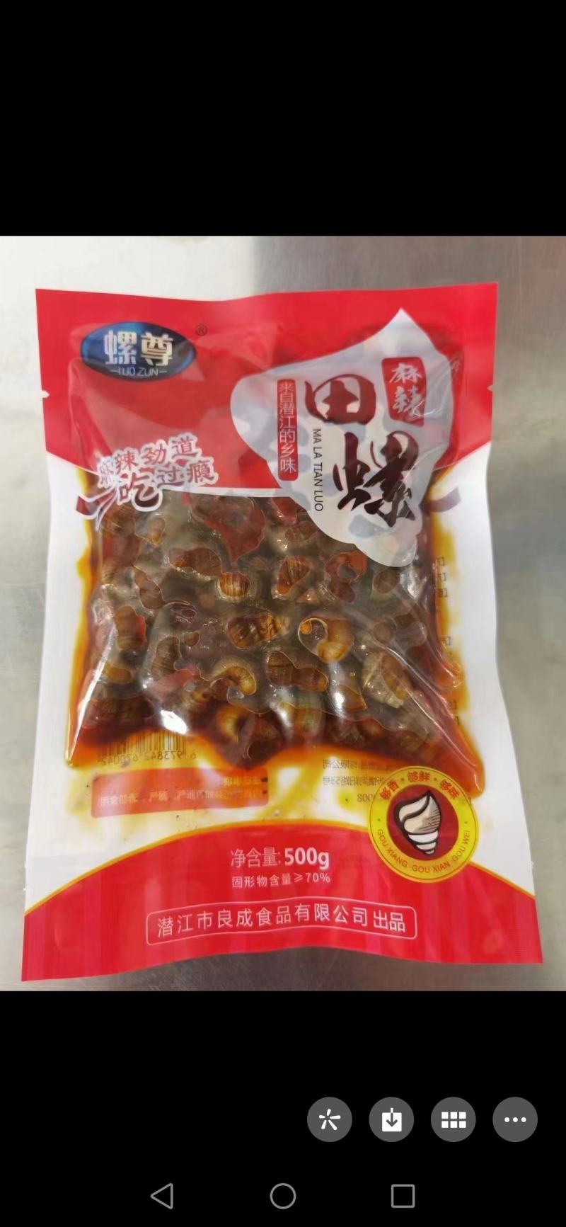 湖北省潜江市特色楚螺香麻辣个大无泥沙
