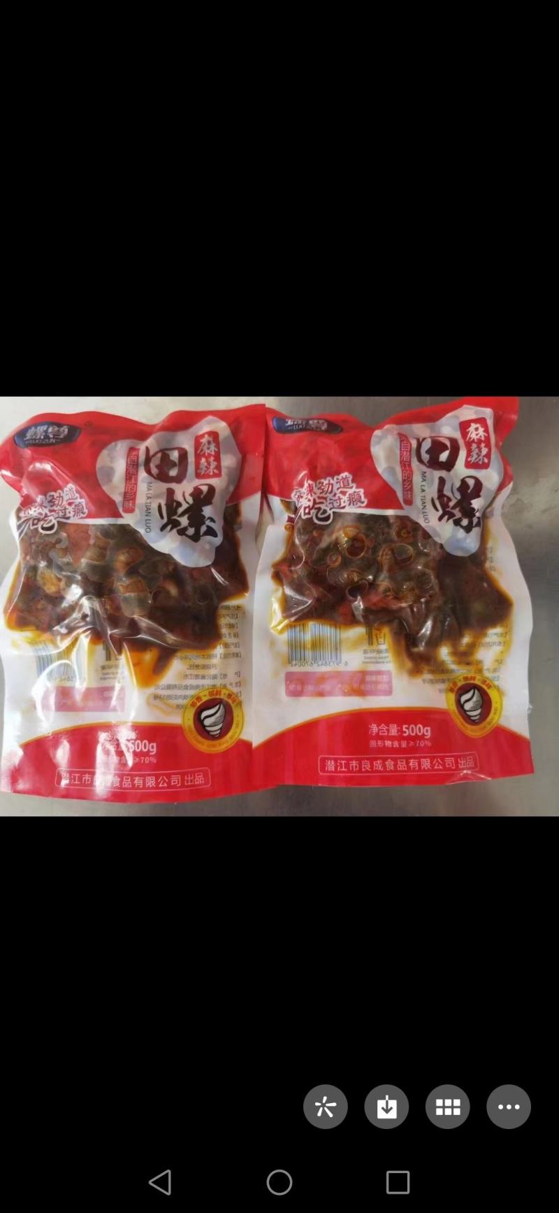 湖北省潜江市特色楚螺香麻辣个大无泥沙