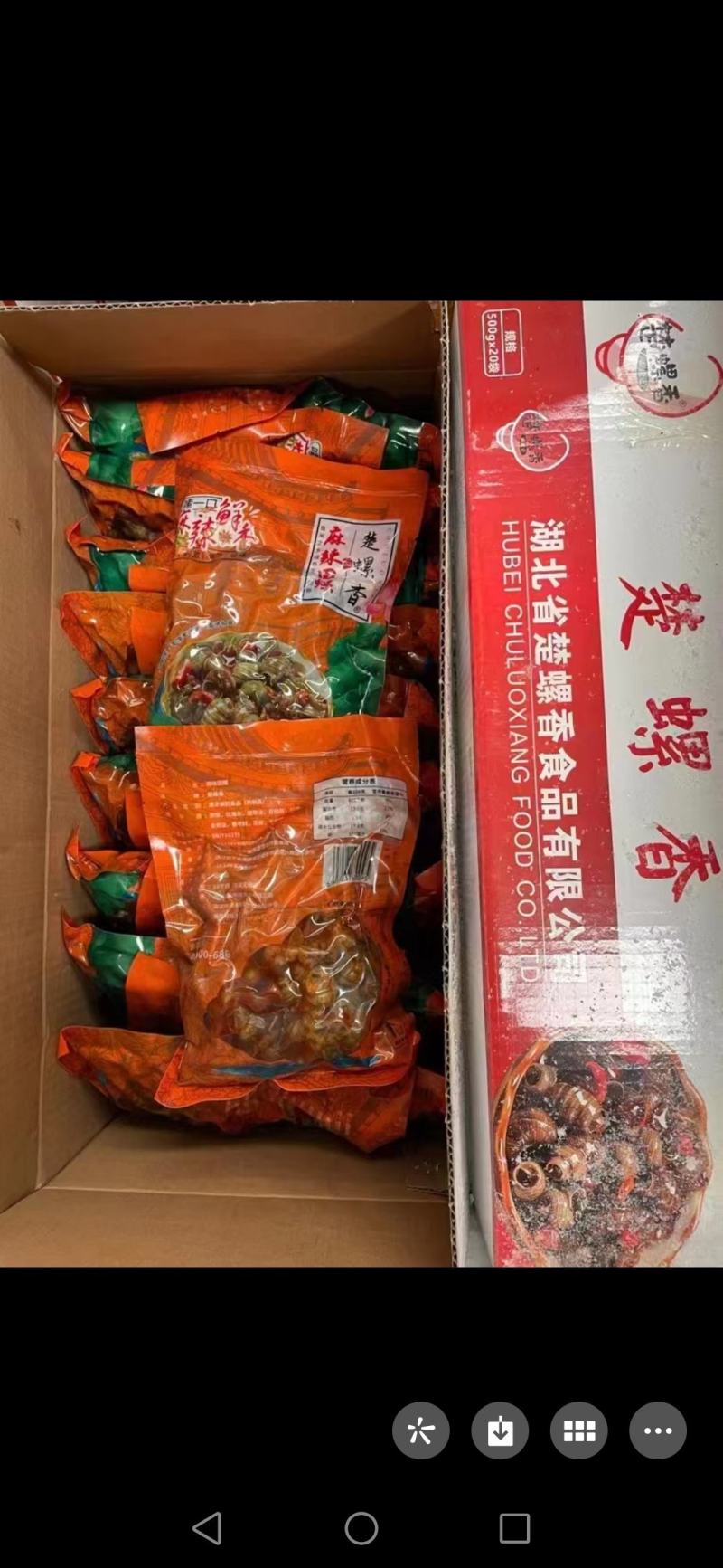 湖北省潜江市特色楚螺香麻辣个大无泥沙
