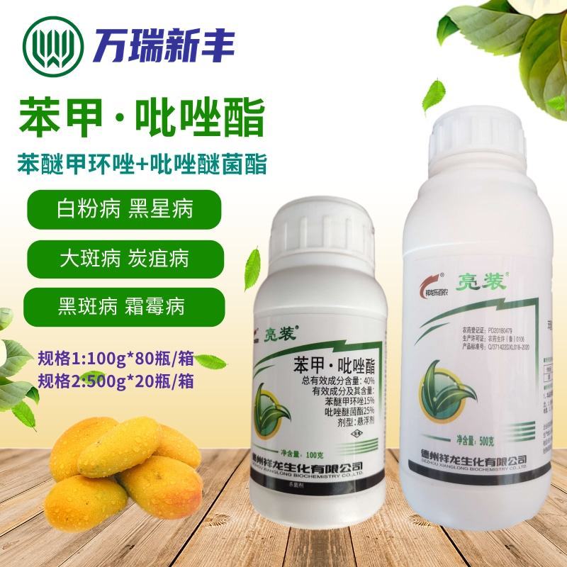 祥龙亮装40%苯甲嘧菌酯草莓葡萄白粉病杀菌剂