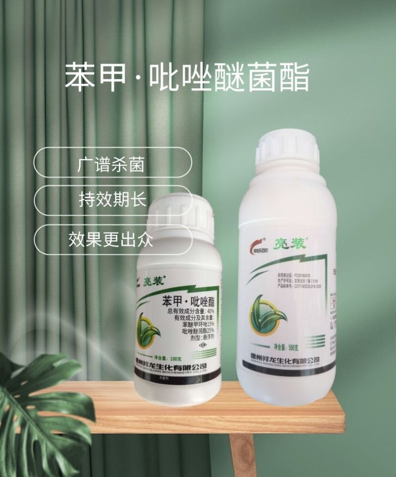 祥龙亮装40%苯甲嘧菌酯草莓葡萄白粉病杀菌剂